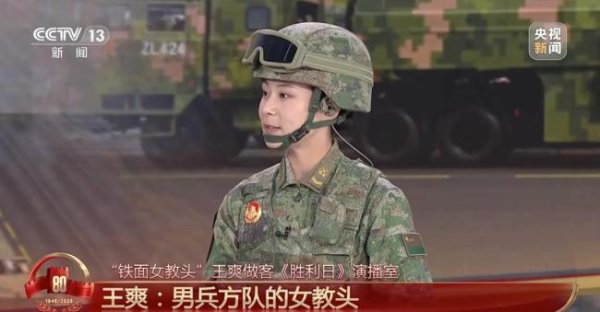 亿鑫网 装备方队唯一的“女教头”，超帅！