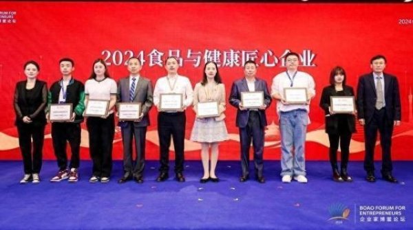 好股盛 养元饮品获评“2024食品与健康匠心企业”